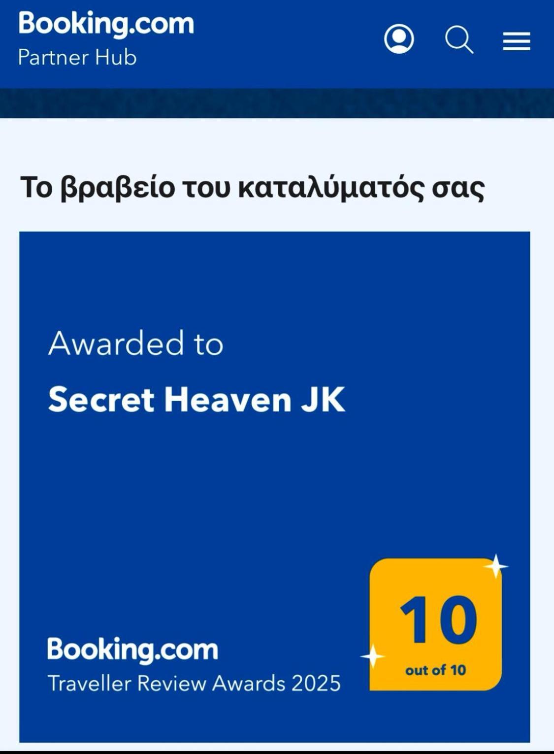 约阿尼纳Secret Heaven Jk公寓 外观 照片